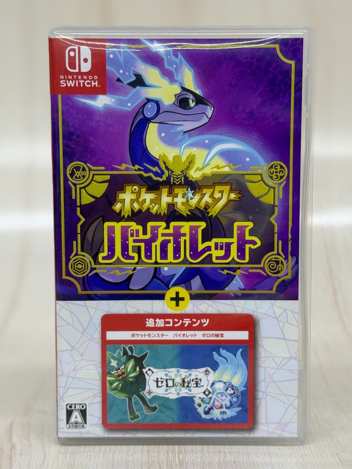 ポケットモンスター バイオレット ゼロの秘宝　スイッチソフト