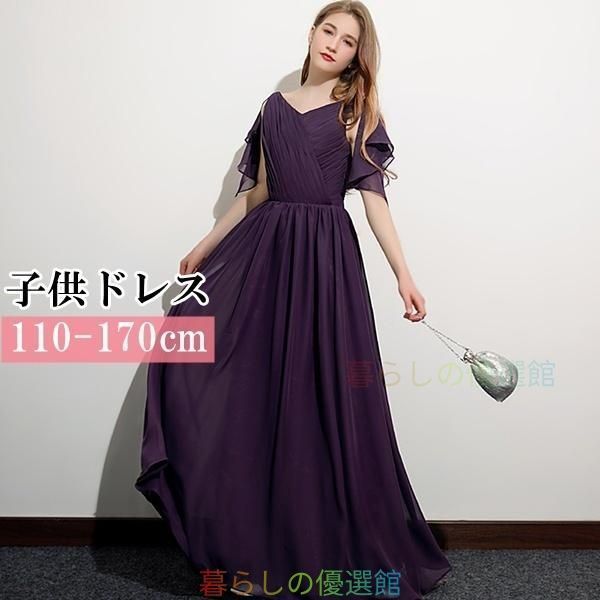 大人気！キッズドレス ロングドレス ピアノ ワンピース リボン スリットスリーブ 無地 Vネック 発表会 コンクール フォーマル 結婚式 演奏会pdlf521