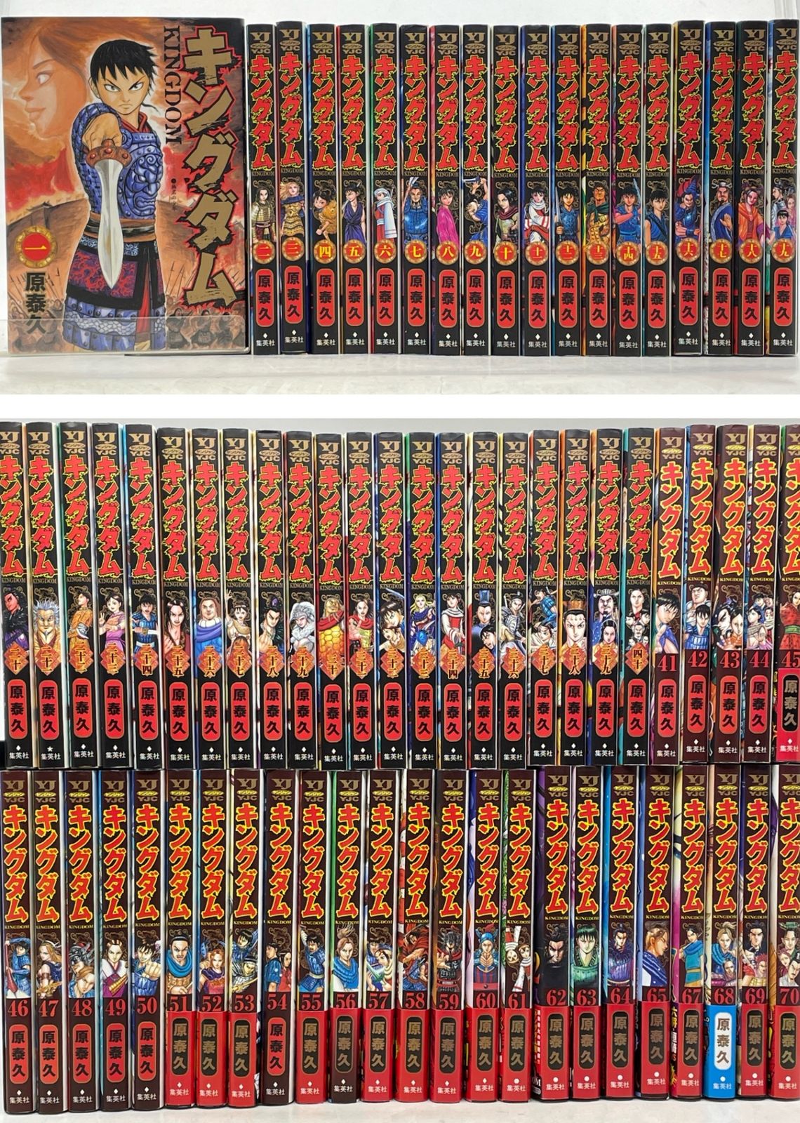 まとめ売り】 キングダム 1~70巻セット 原泰久 ヤングジャンプ
