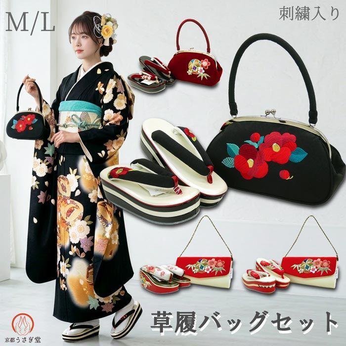 【新品】M・Lサイズ 刺繍入り 草履バッグセット 振袖用 成人式 zb-052 がま口 クラッチバッグ ベロア ちりめん パールビーズ 厚底 振袖 卒業式 袴 お洒落着物【沖縄県・離島は発送不可】 京都うさぎ堂