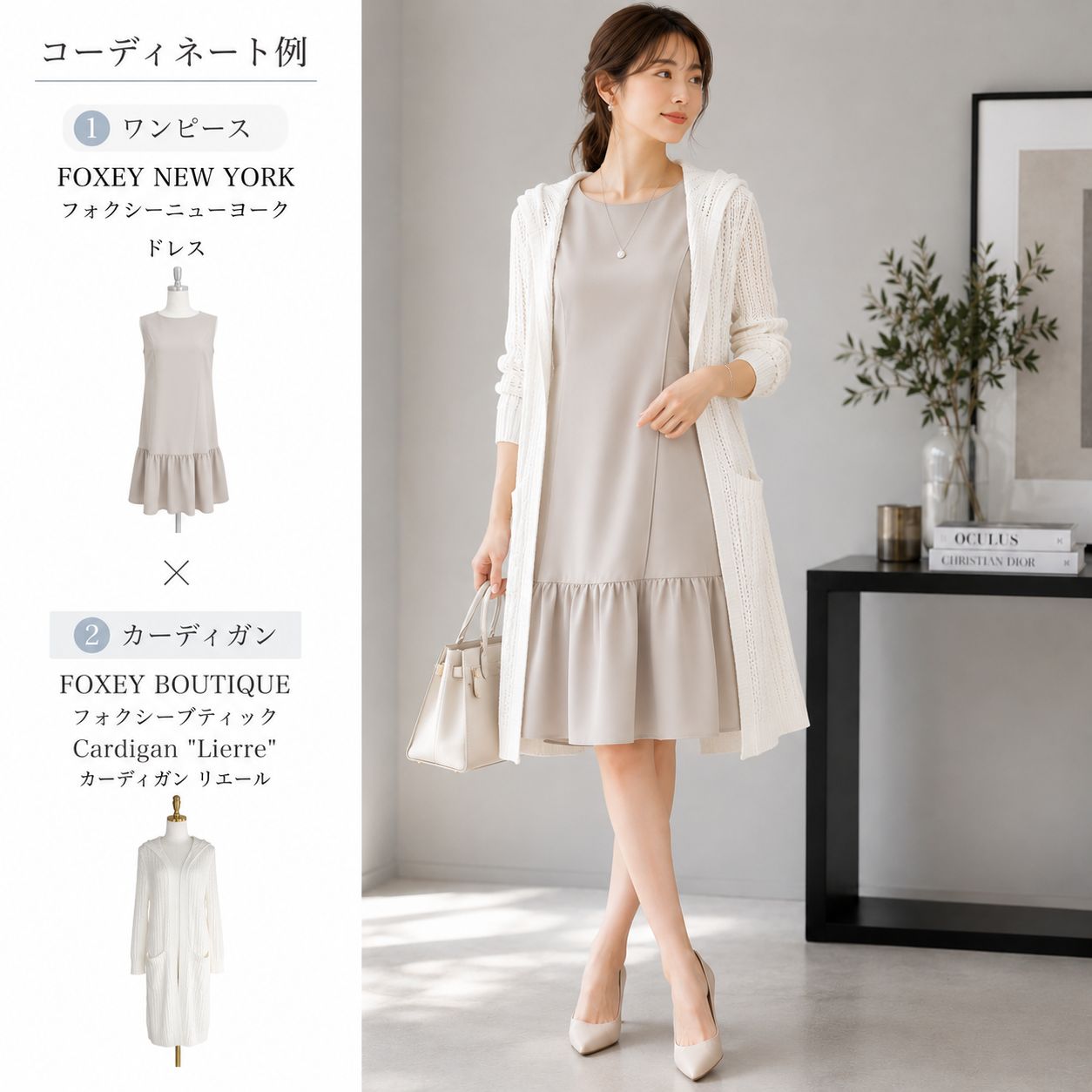 新品同様の美しさ / 自然に広がるシルエット】FOXEY NEWYORK / ドレス