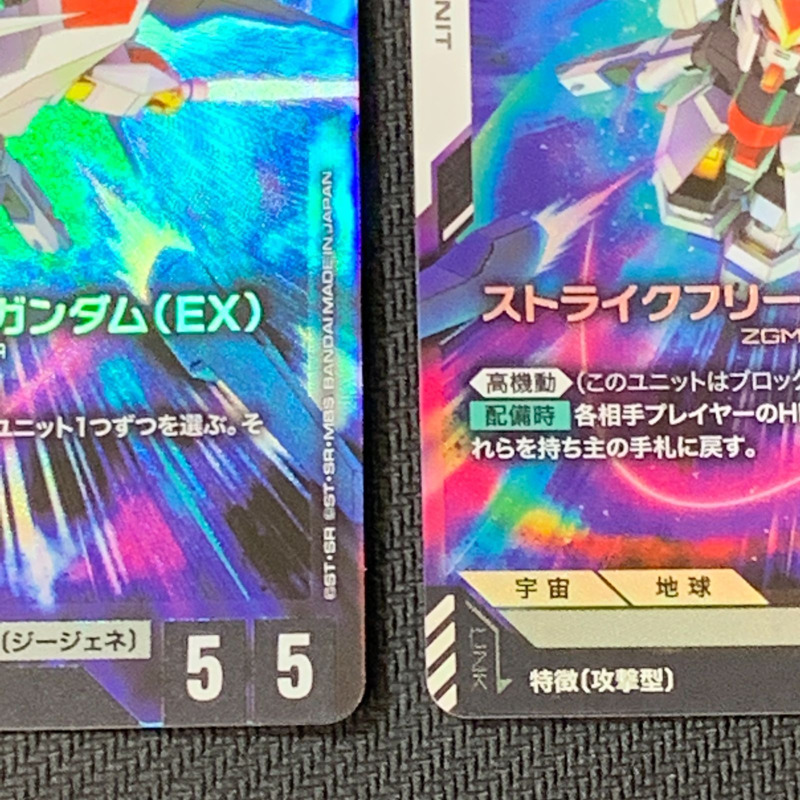 むつ54-070616] ガンダム ガンダムカードゲーム ストライクフリーダム