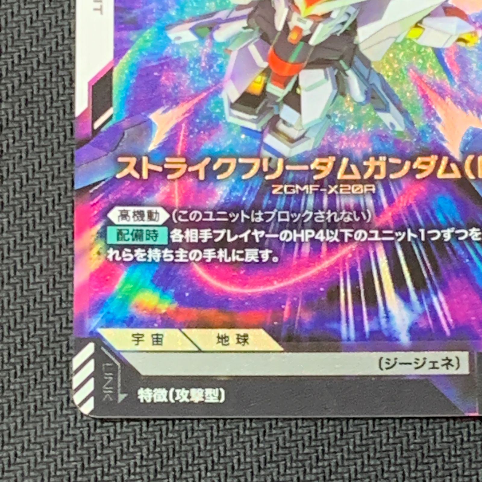 ガンダムカードゲーム ガンダムカード LR 2枚 ストライク ストライク