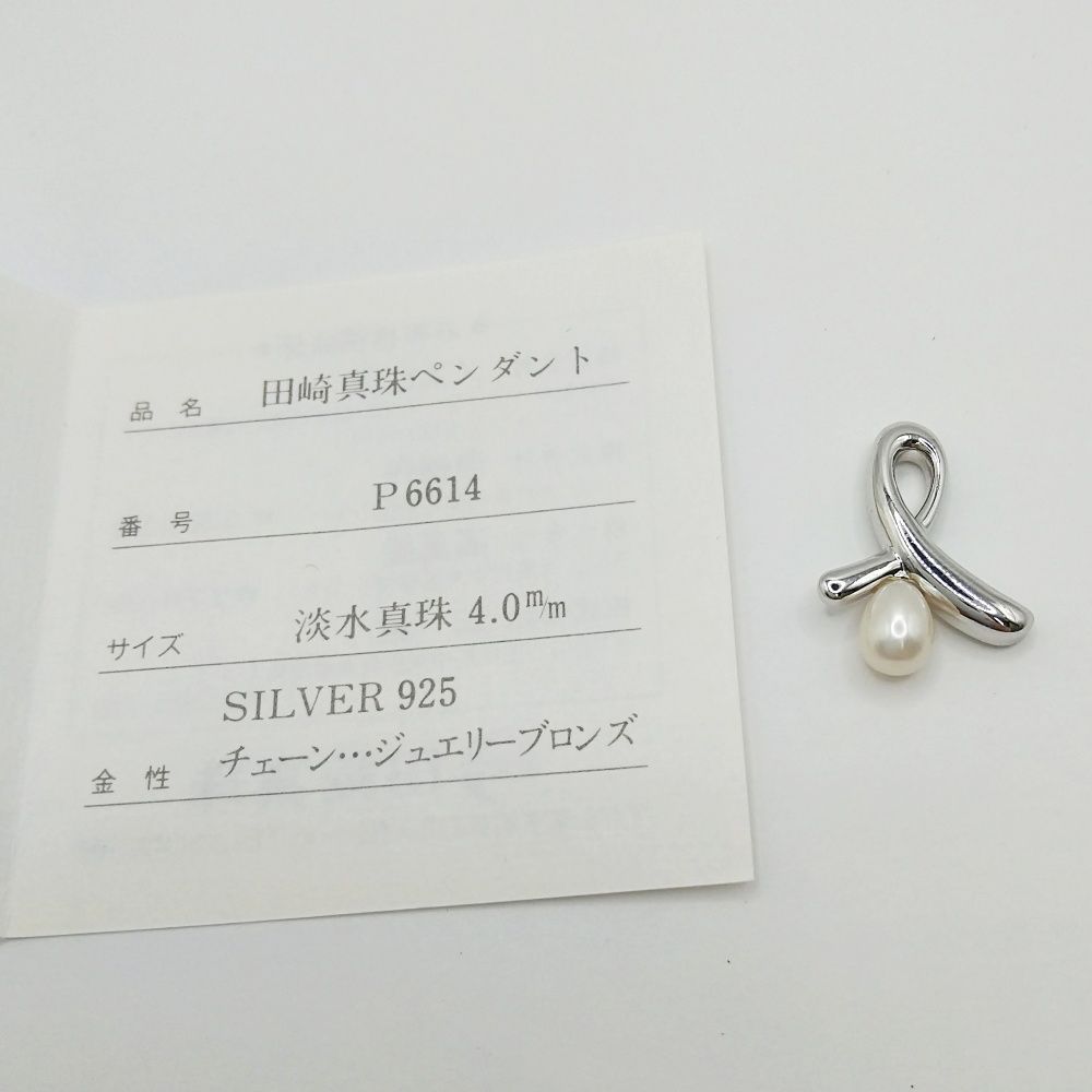 TASAKI SHINJU 田崎真珠【ペンダントトップのみ3点まとめ】淡水真珠 