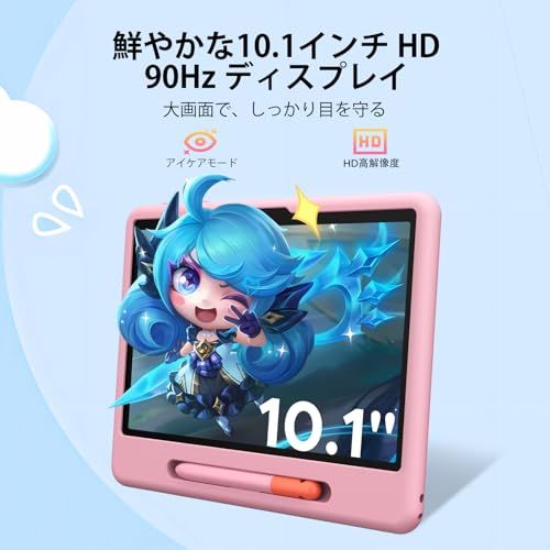 N◆【キッズタブレット 子供用 Android16 3?7歳向け】P10 Kid 10インチ Wi-Fiモデル、32GB RAM+64GB ROM+2TB拡張、Gemini AI搭載、90Hz画面、7000mAh、5G WiFi、顔認識・児童 824bce83