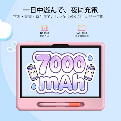 N◆【キッズタブレット 子供用 Android16 3?7歳向け】P10 Kid 10インチ Wi-Fiモデル、32GB RAM+64GB ROM+2TB拡張、Gemini AI搭載、90Hz画面、7000mAh、5G WiFi、顔認識・児童 824bce83