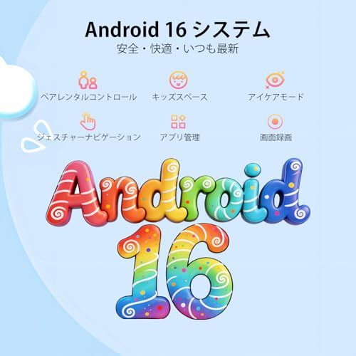 N◆【キッズタブレット 子供用 Android16 3?7歳向け】P10 Kid 10インチ Wi-Fiモデル、32GB RAM+64GB ROM+2TB拡張、Gemini AI搭載、90Hz画面、7000mAh、5G WiFi、顔認識・児童 824bce83