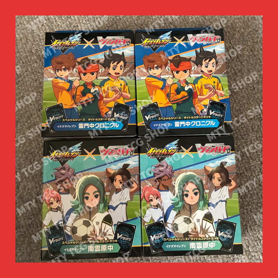VG-DZ-SS17 VG-DZ-SS18 ヴァンガード イナズマイレブン タイトル