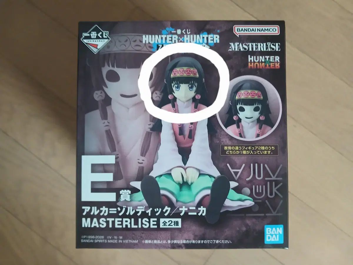 （アルカ未開封）HUNTER×HUNTER 一番くじ E賞 アルカ