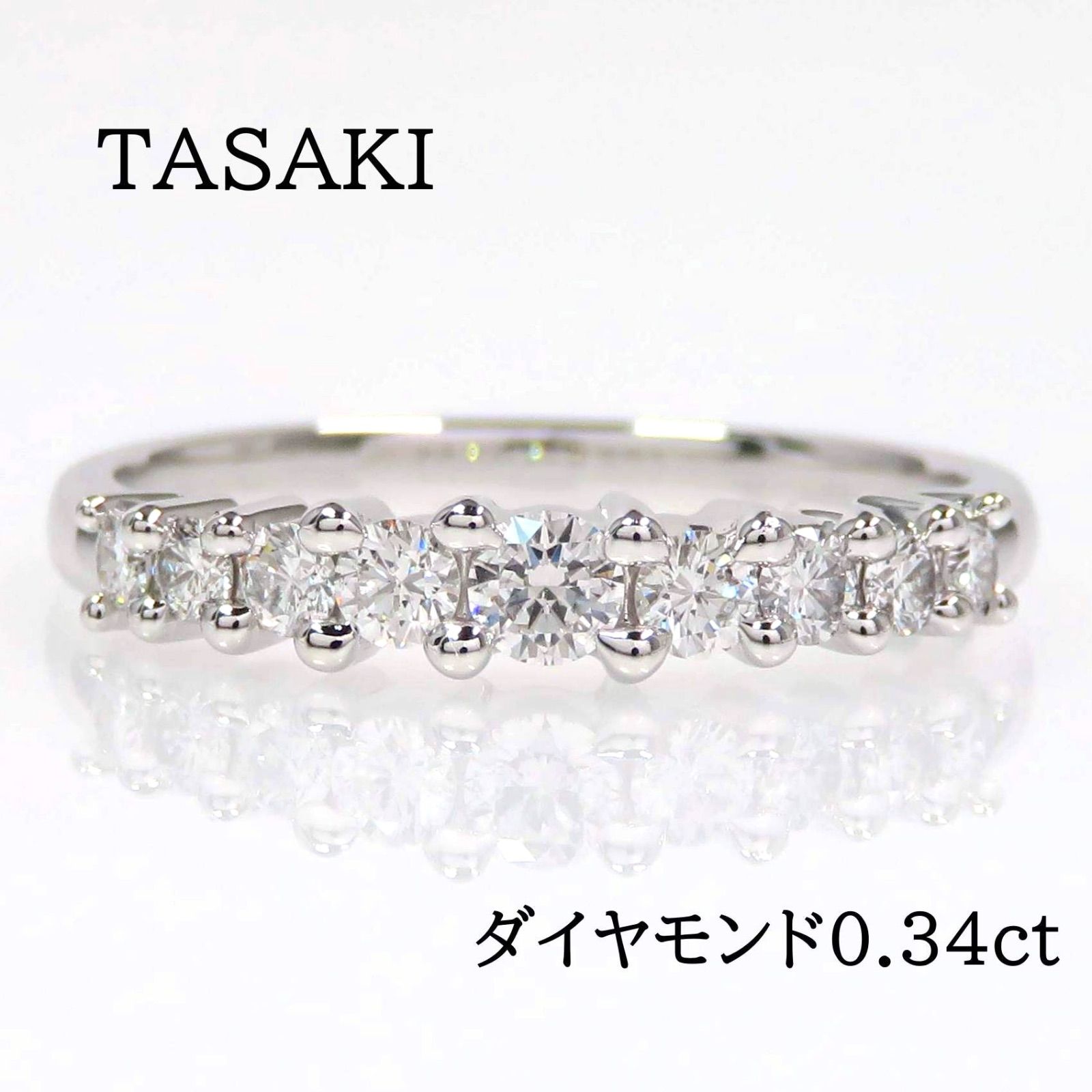TASAKI タサキ 750 ダイヤモンド0.34ct エタニティ リング