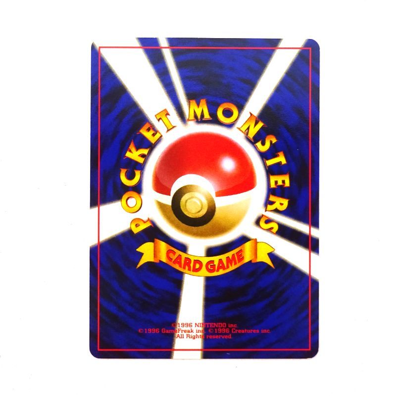 三重店】ポケモンカード わるいハクリュー LV.28 旧裏 マークあり No