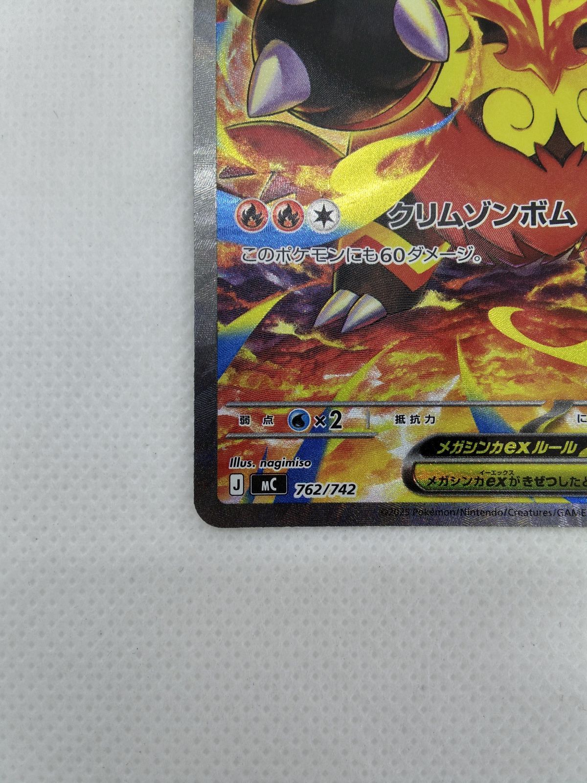 ランクA】メガエンブオーex(762/742 SAR) ポケモンカード【中古