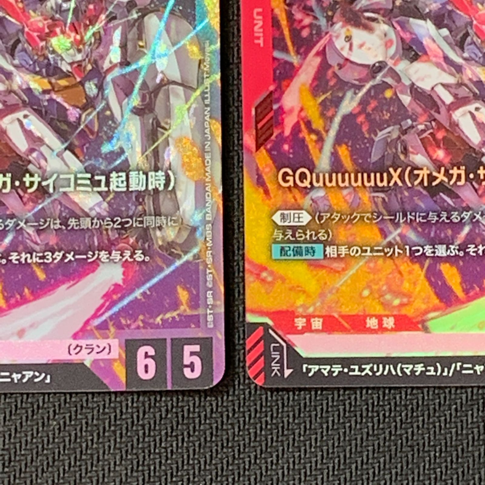 むつ54-070921] ガンダム ガンダムカード LR ジークアクス（オメガ