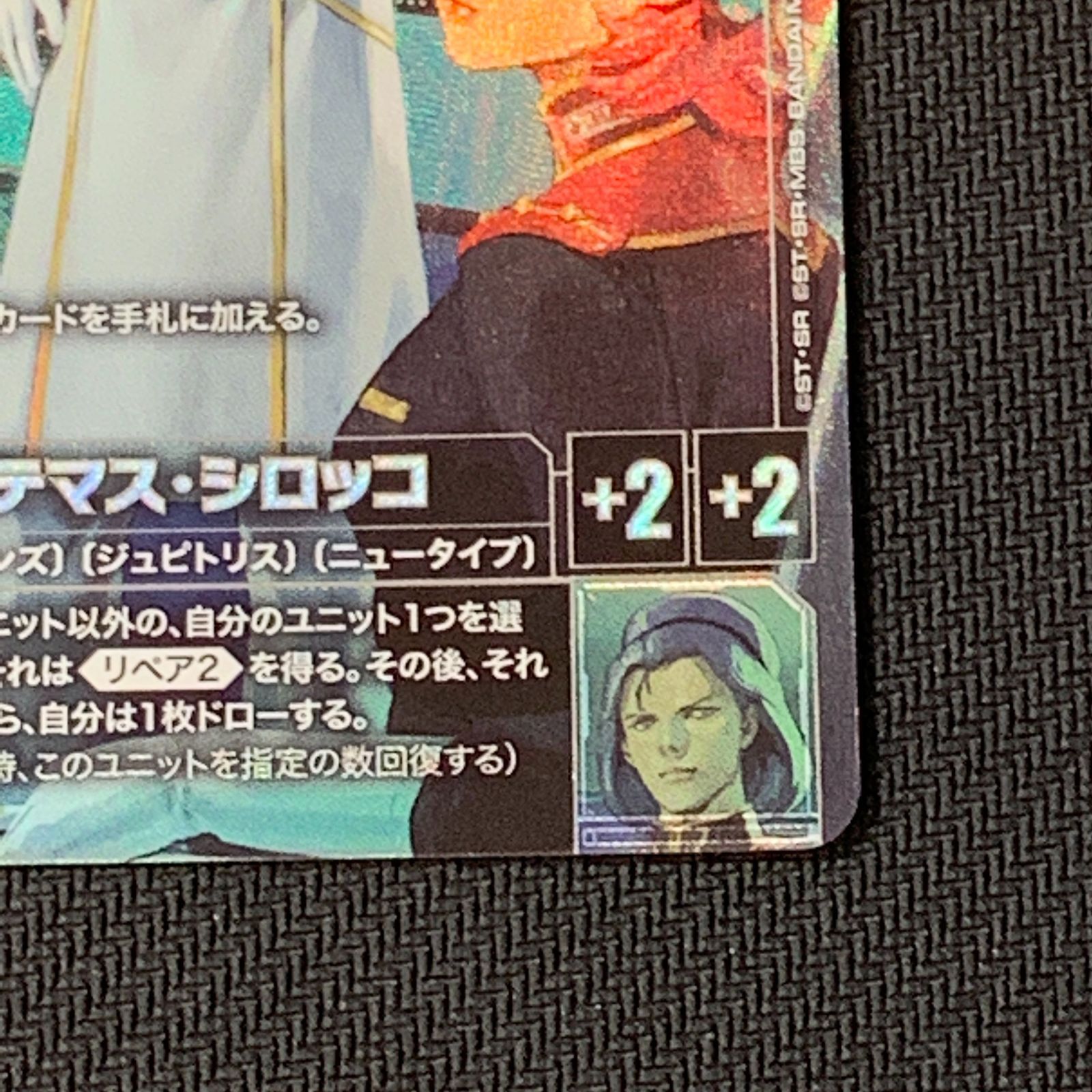 むつ54-071622] ガンダム パプテマス・シロッコ R+ パラレル GD03-084