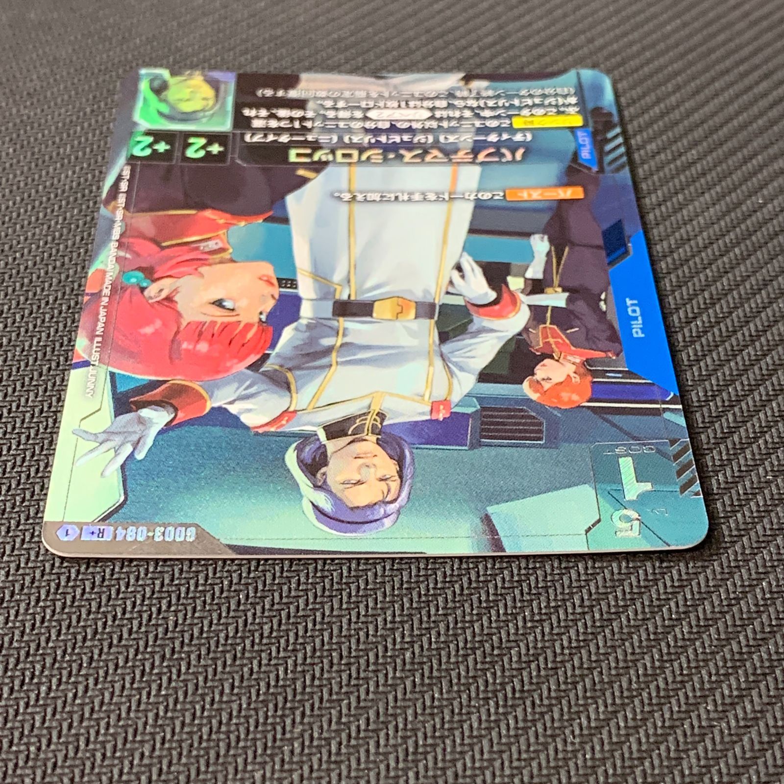 むつ54-071622] ガンダム パプテマス・シロッコ R+ パラレル GD03-084