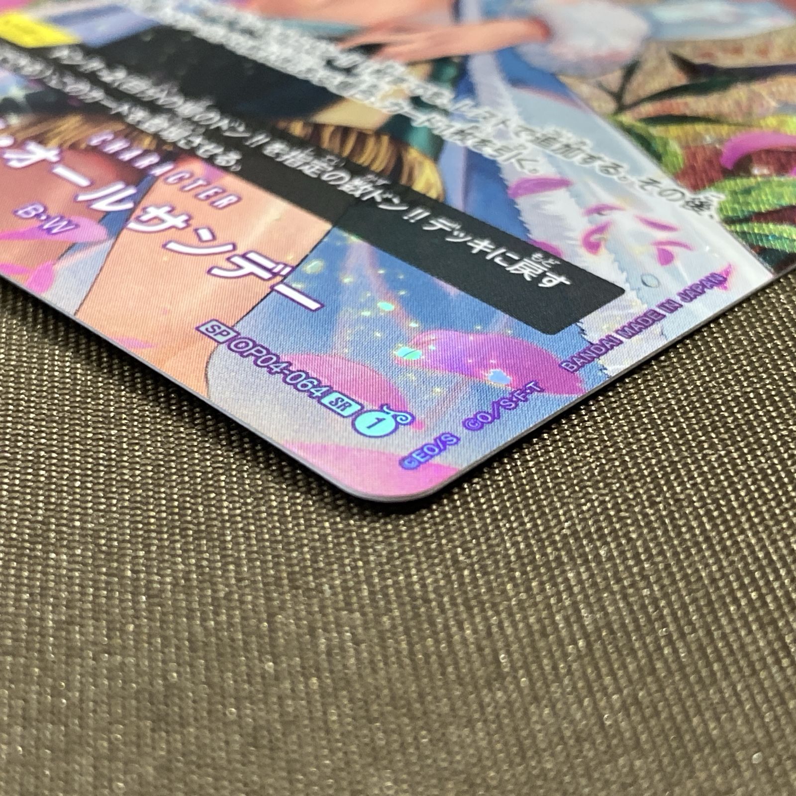 浜館52-2598] ワンピースカードゲーム ミス・オールサンデー パラレル