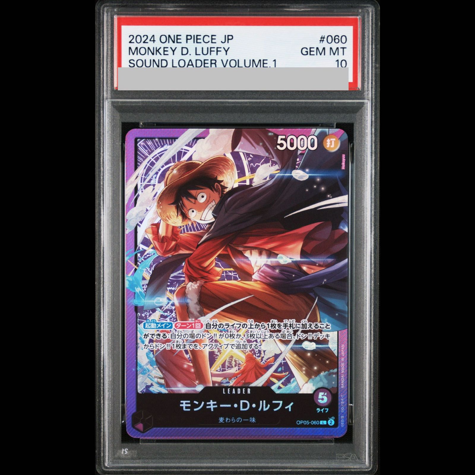 PSA10】モンキー・D・ルフィ (illust:Hokuyuu) [L] {OP05-060} 1枚