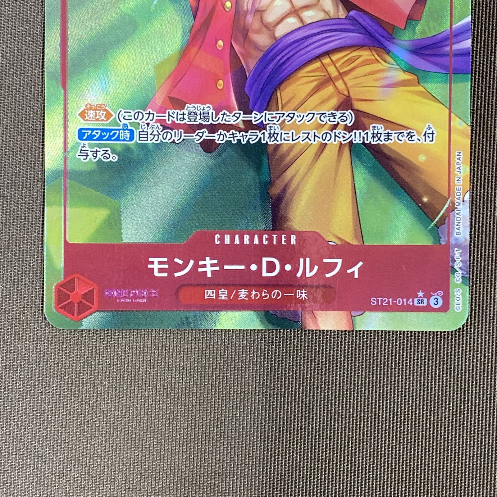 ワンピースカード モンキー・D・ルフィ sr パラレル 4枚 st21-014 浜館52-2601] ワンピースカードゲーム モンキー・D・ルフィ パラレル