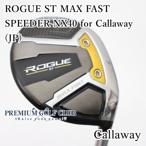 【美品中古】[Bランク] フェアウェイウッド キャロウェイ ローグSTマックスファスト ROGUE ST MAX FAST SPEEDER NX40 for Callaway(JP)/SR 3W(16度)　[3946]