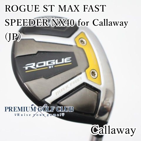 【中古】[B-ランク] フェアウェイウッド キャロウェイ ローグSTマックスファスト ROGUE ST MAX FAST SPEEDER NX40 for Callaway(JP)/SR 5W(19度)　[3947]