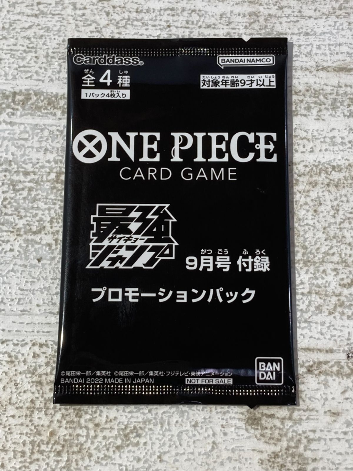 紫波52-1-0718]【中古】ワンピースカード「ワンピースカード 最強