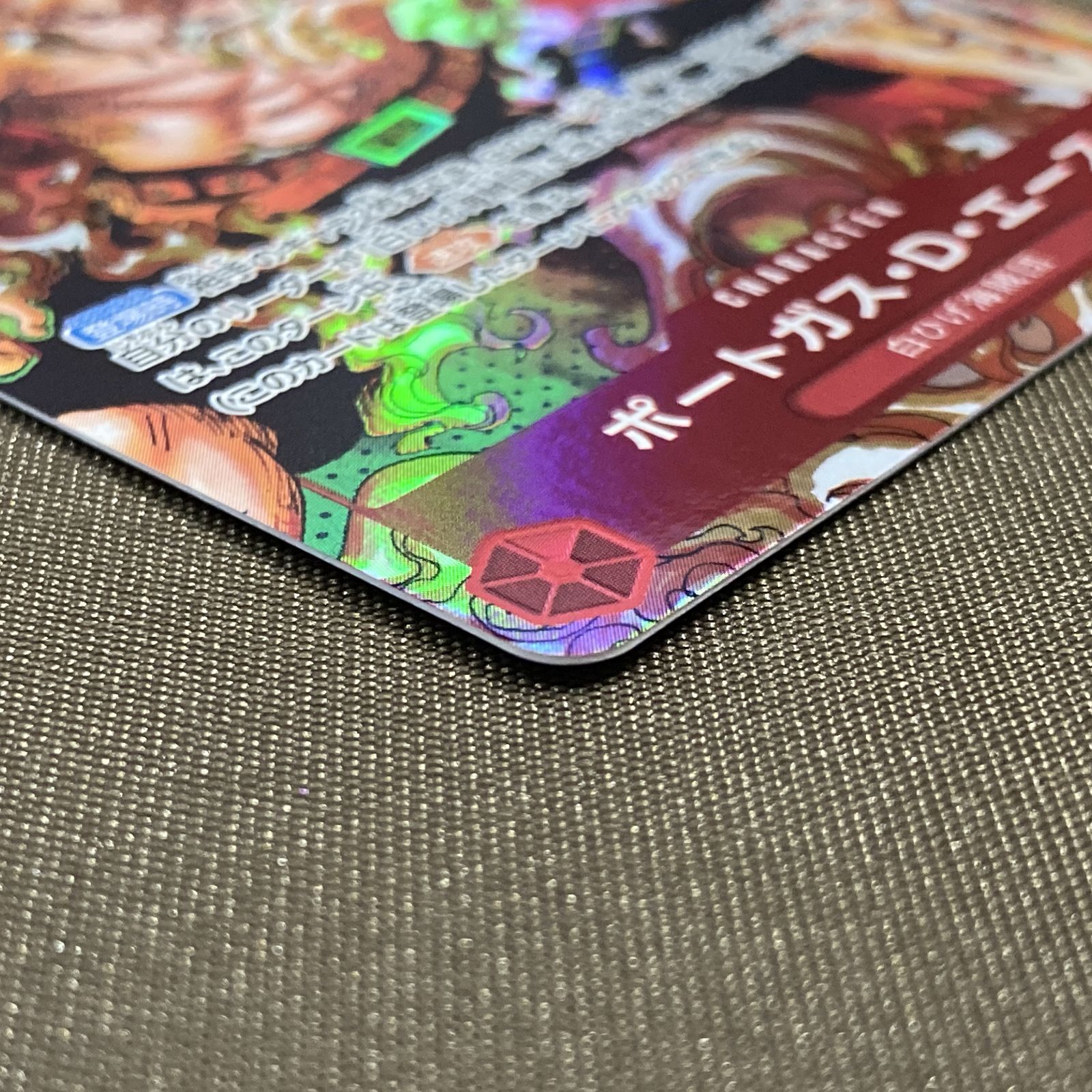 浜館52-2610] ワンピースカードゲーム ポートガス・D・エース パラレル