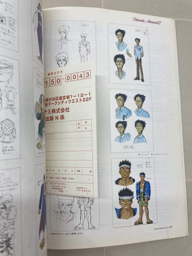 ときめきメモリアル2 ゲームグラフィックス＜ネコポス発送＞【F7361