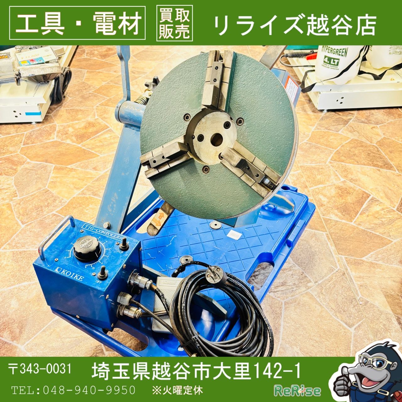 【中古動作確認済み！セール！】 小池酸素工業 溶接ポジショナー LD-60KI Tig 9型 ※本州限定！送料無料！ 【越谷店】 66,550円