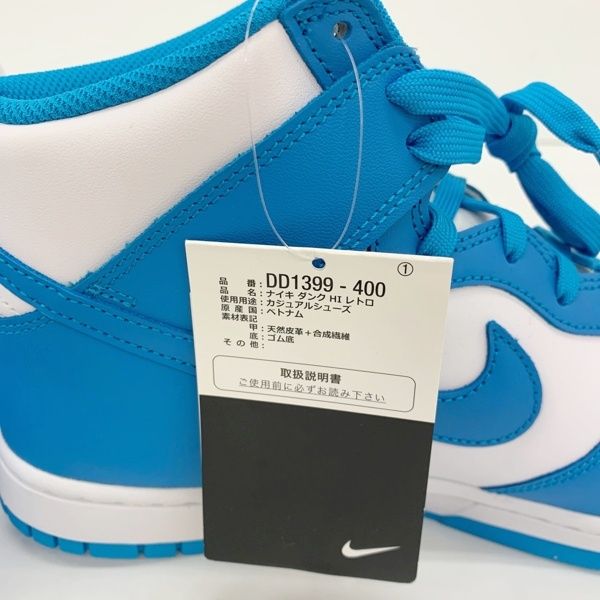 NIKE ナイキ スニーカー シューズ ハイカット Dunk High Retro Laser