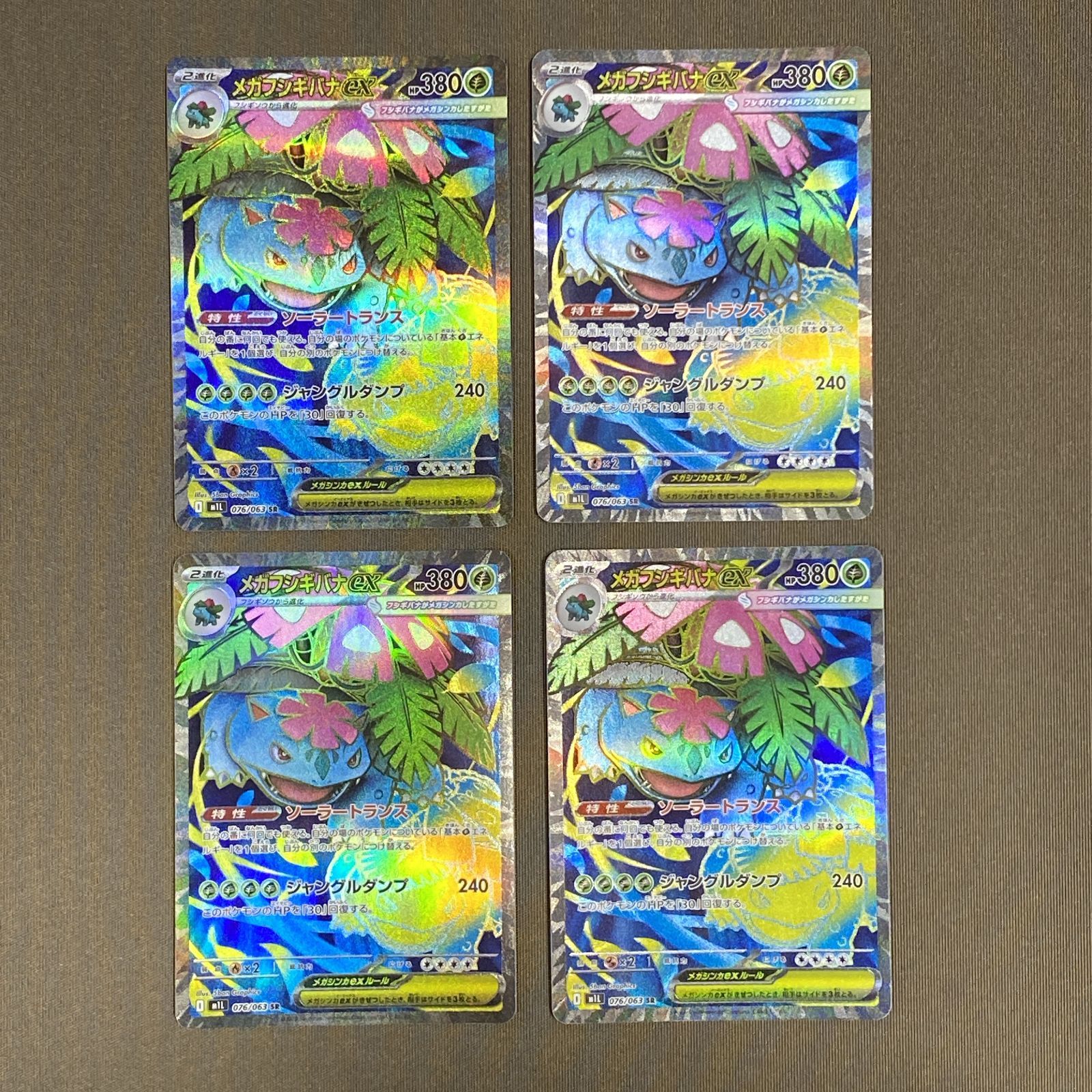 浜館56-2612] ポケモンカード ポケカ メガフシギバナex M1L 076/063 SR