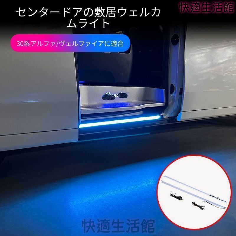 人気 Toyota Alphard / Vellfire 30系 2015-2022 専用 スライドドアサイドステップ LEDウェルカムライト ABS製 外装ドレスアップ 左右セット gzj718
