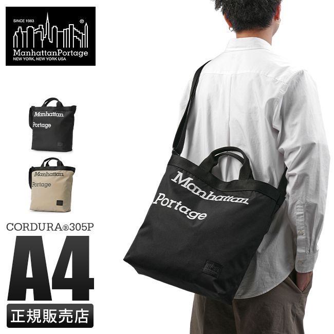 【メーカー正規品】マンハッタンポーテージ ブラックレーベル ショルダートートバッグ A4 Manhattan Portage Black Label MP1496GJR-305PBL