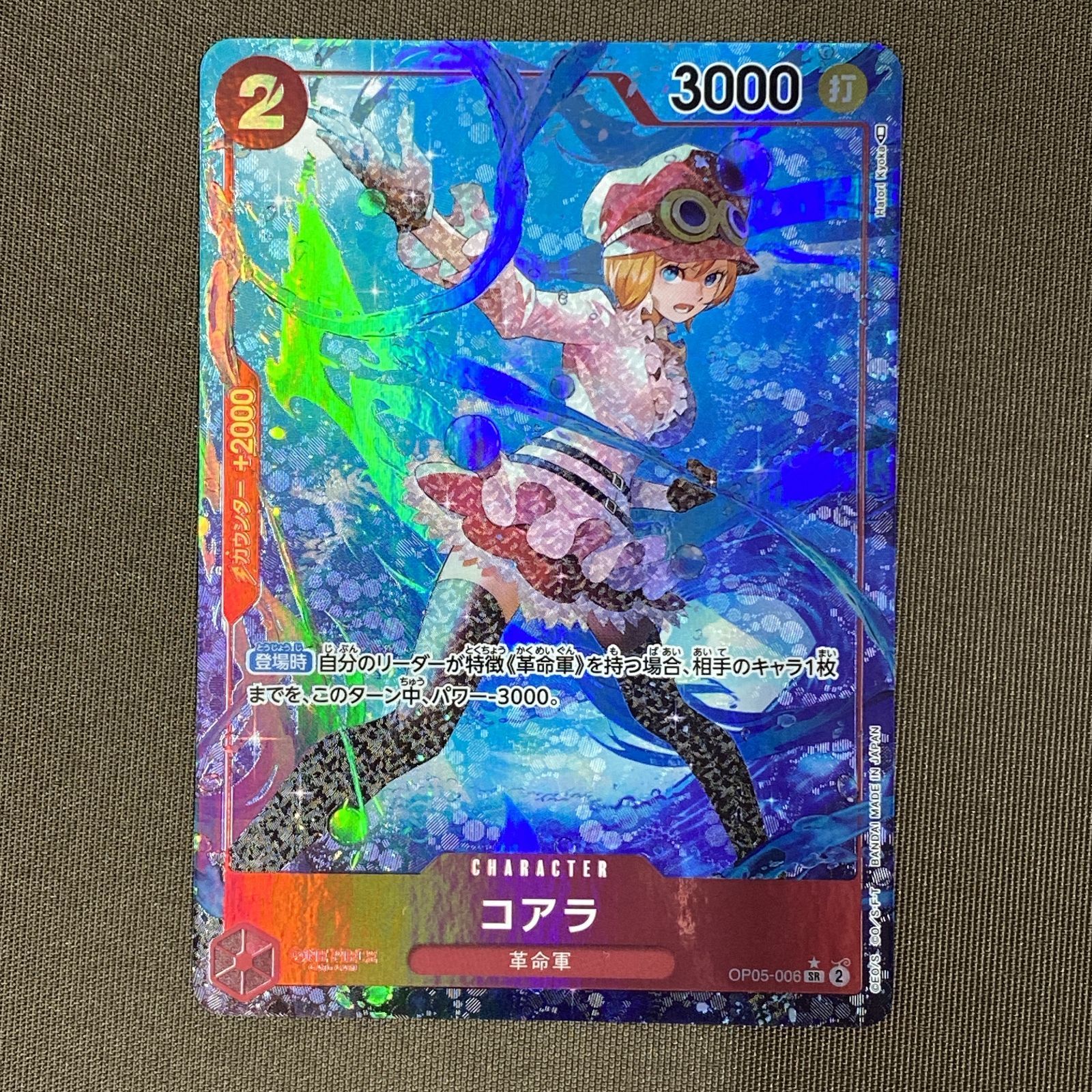 浜館52-2615] ワンピースカードゲーム コアラ OP05-006 SR 4枚セット