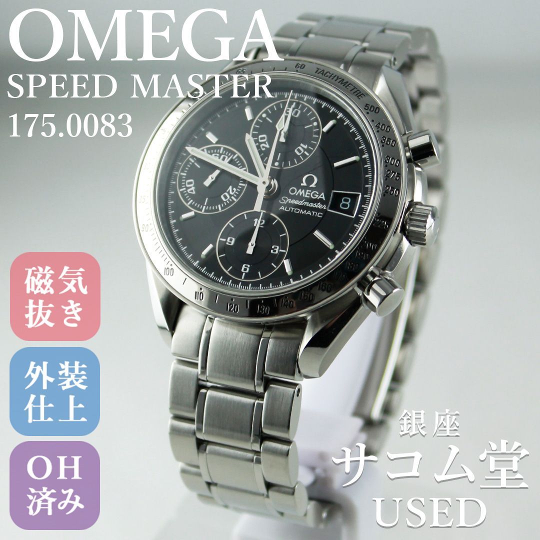 TEC-9 OMEGA オメガ SPEEDMASTER スピードマスター 175.0083 メンズ