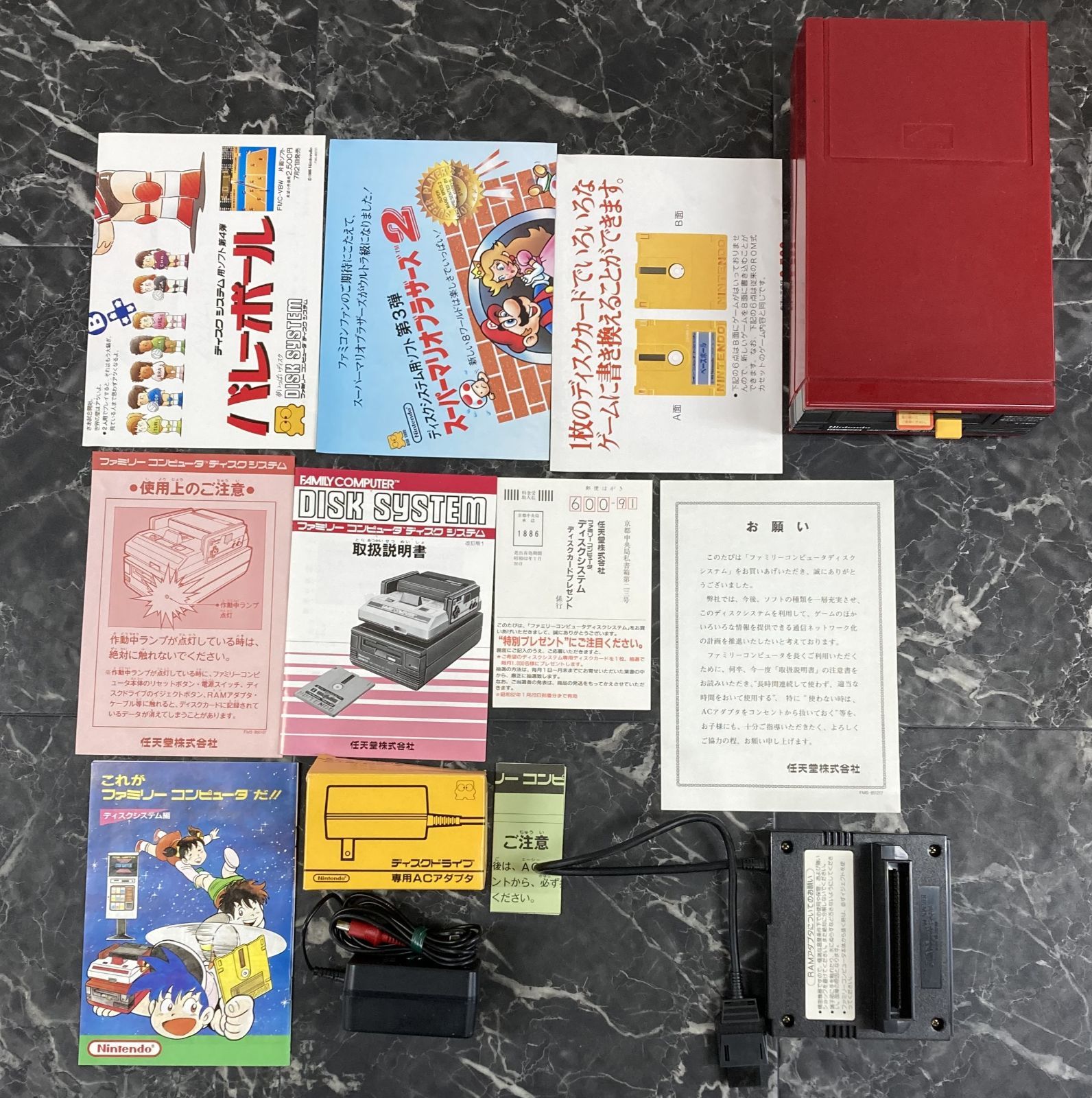 24. 任天堂 ファミリーコンピュータ ディスクシステム ※箱ダメージ有
