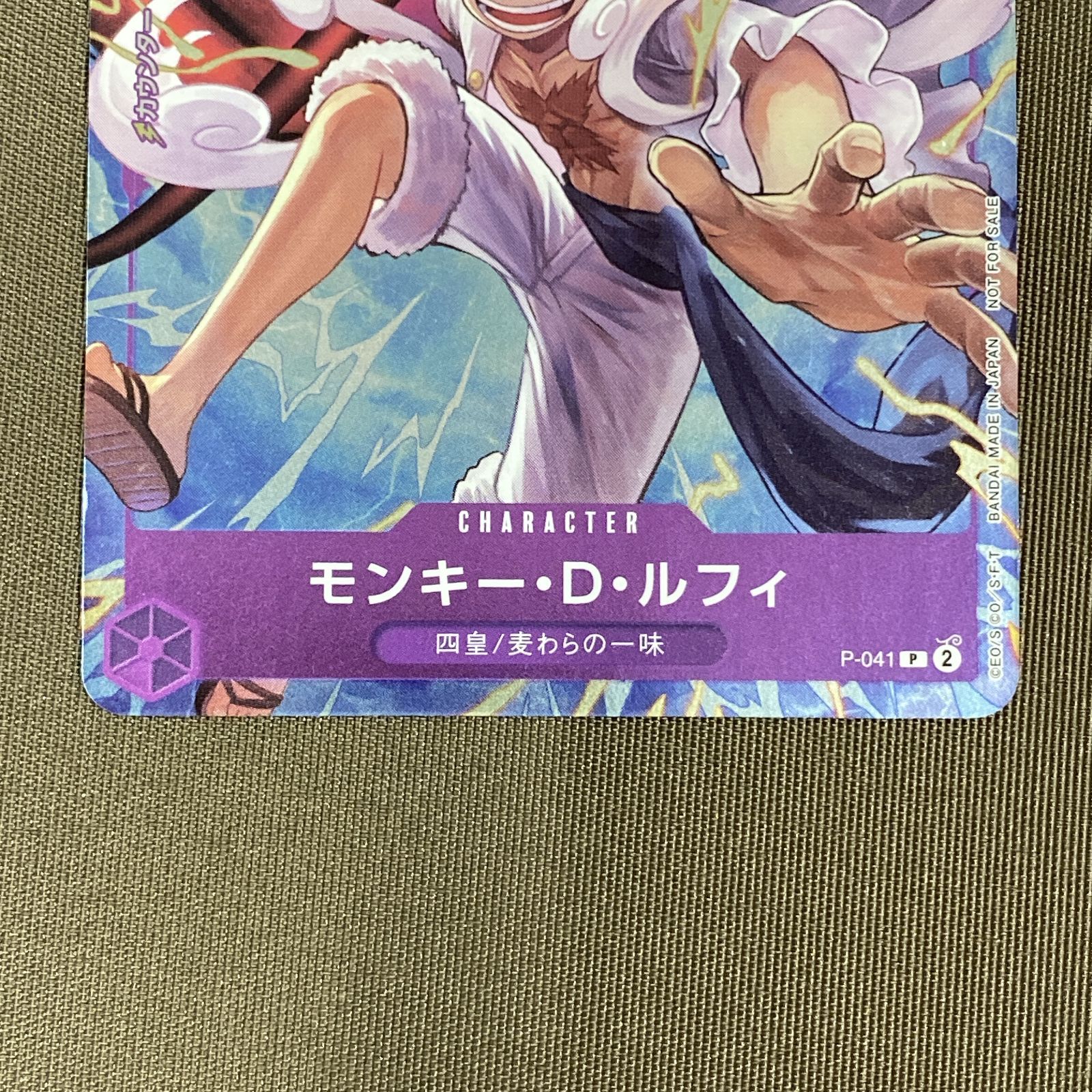 浜館52-2616] ワンピースカードゲーム モンキー・D・ルフィ P-041 P