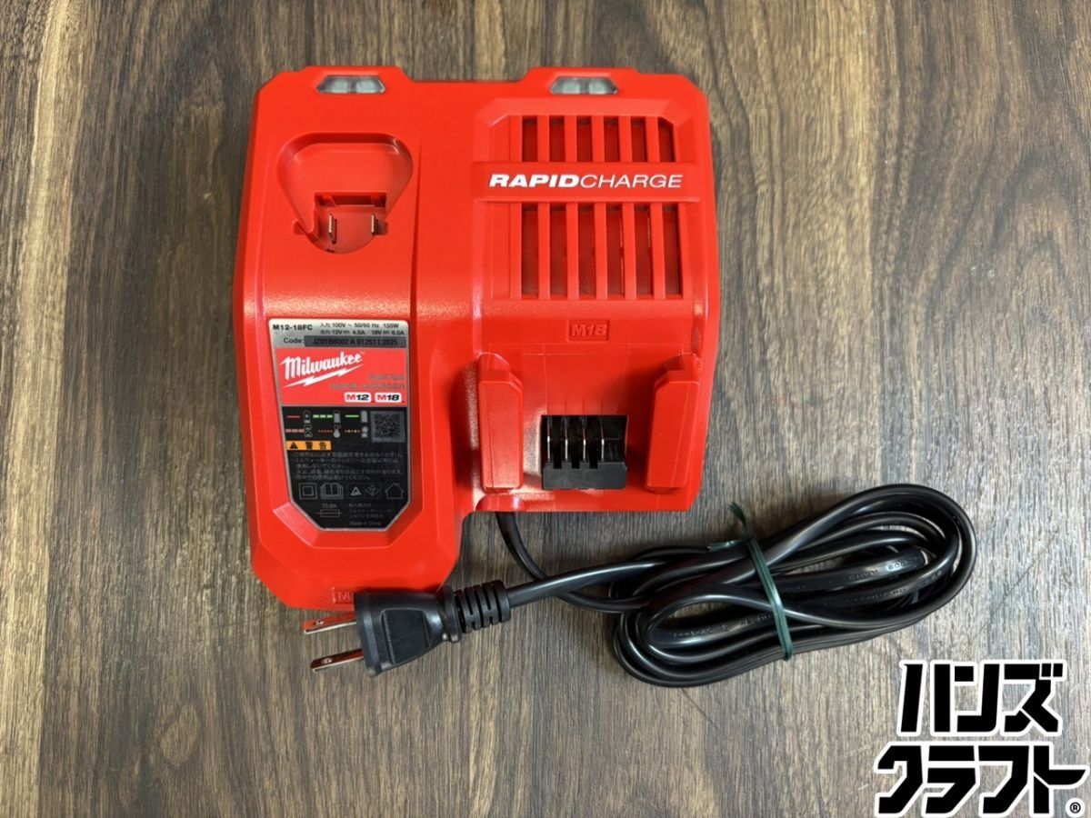 ♭【中古美品】ミルウォーキー milwaukee M12-18FC 充電器 12V 18V【熊本けやき通り店】