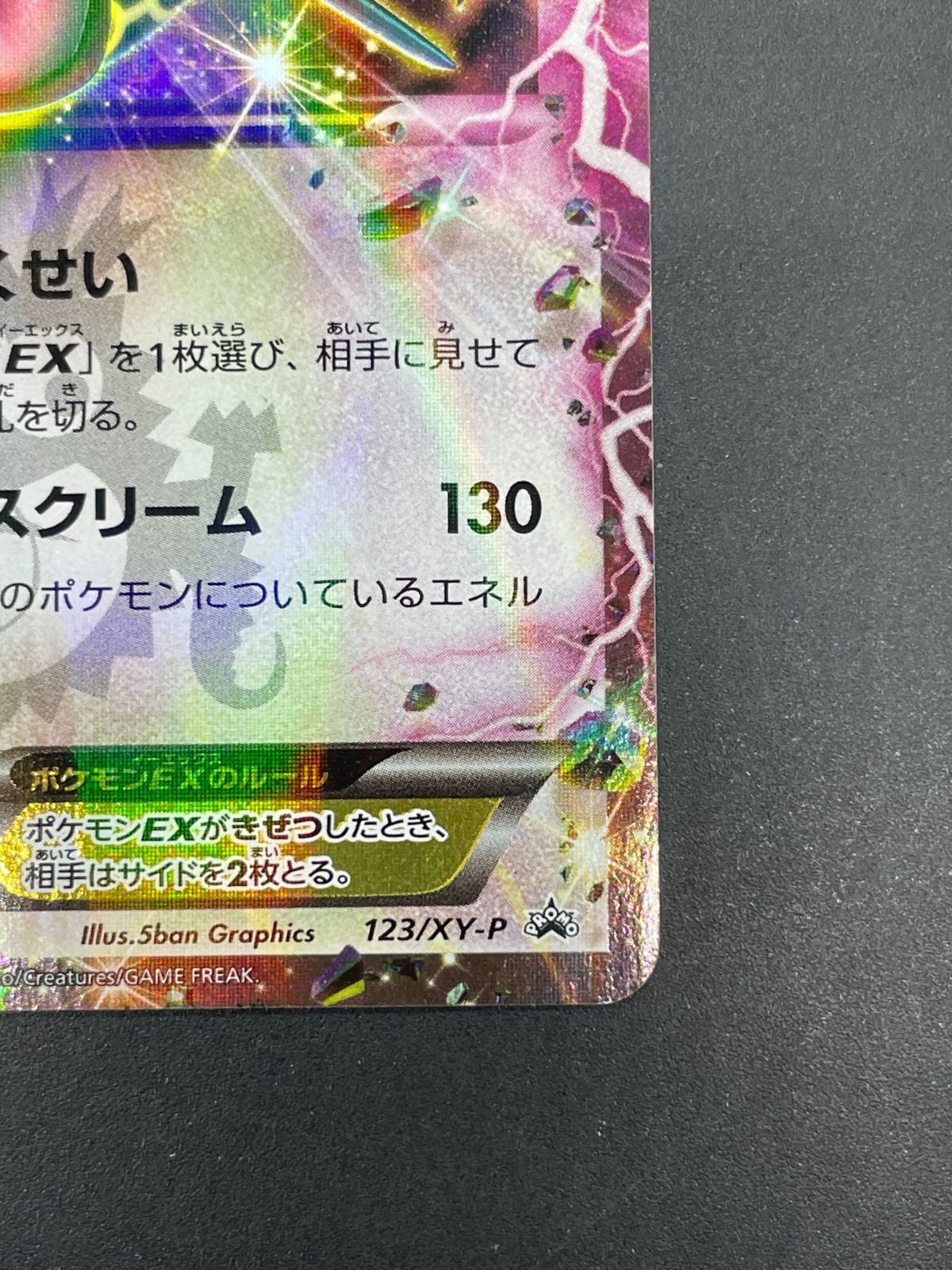 ポケモンカード レックウザEX 123/XY-P プロモ 月刊コロコロコミック