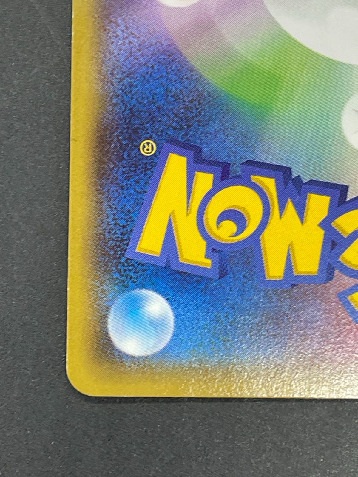 ポケモンカード レックウザEX 123/XY-P プロモ 月刊コロコロコミック