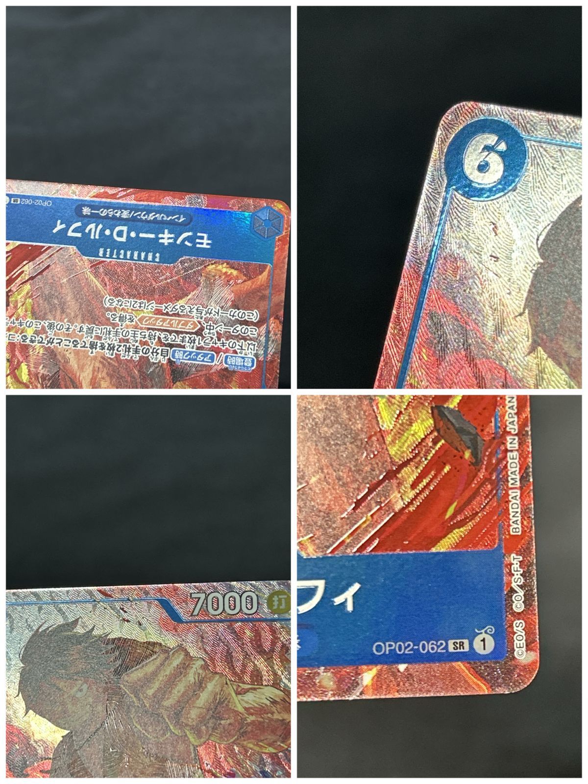 浜館52-2625] ワンピースカードゲーム モンキー・D・ルフィ パラレル