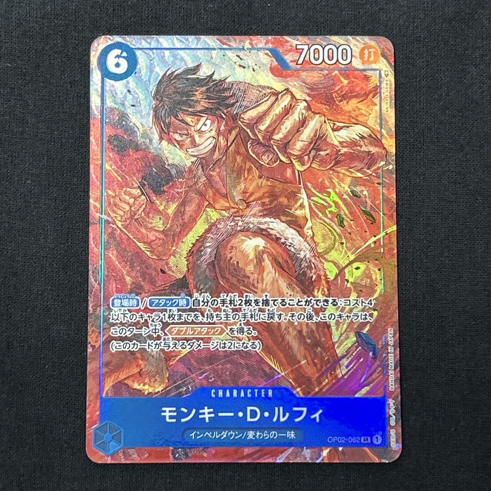 浜館52-2625] ワンピースカードゲーム モンキー・D・ルフィ パラレル