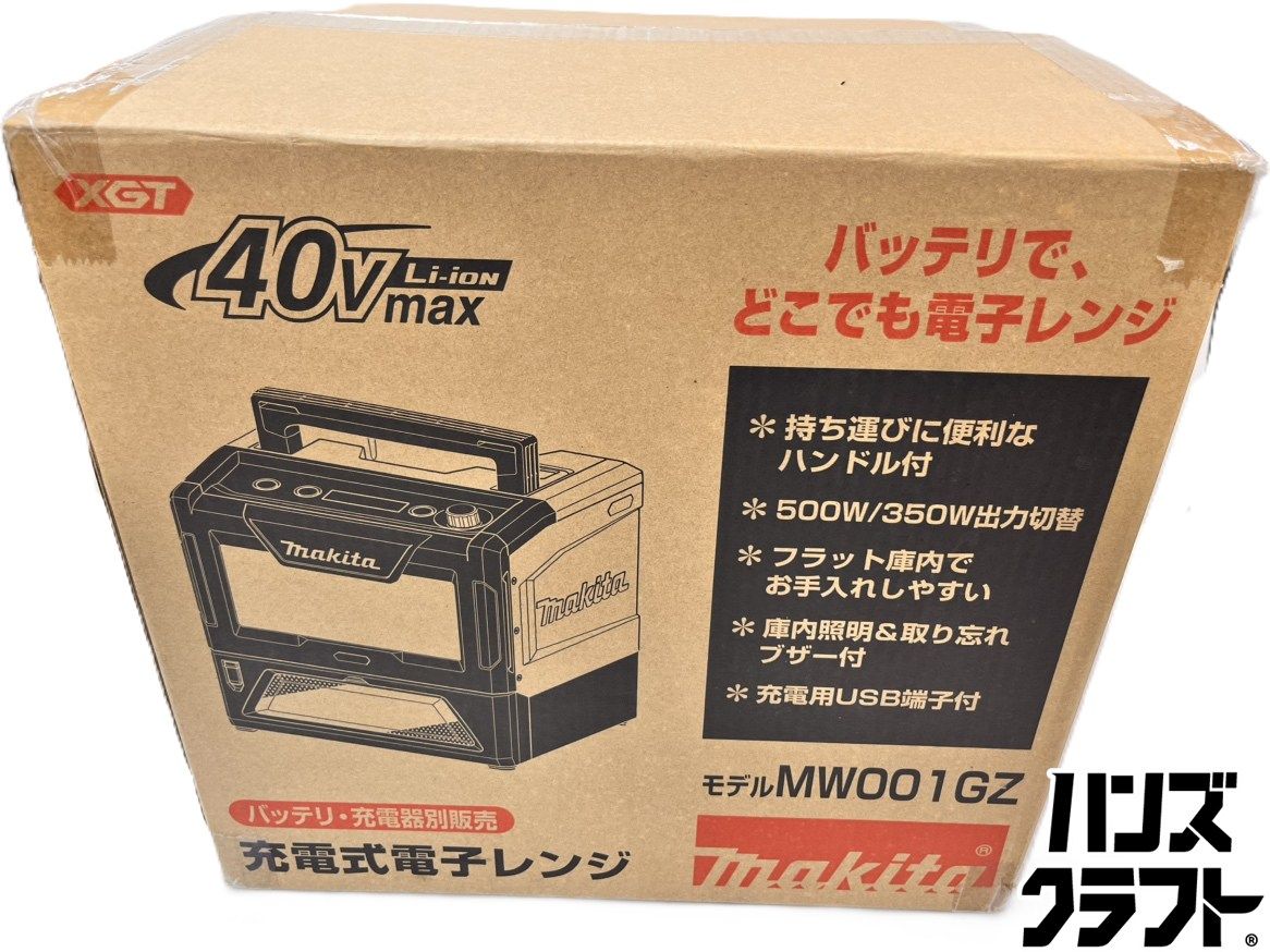 ★マキタ makita　40Vmax 充電式電子レンジ　MW001GZ　本体のみ　8L内容量　23年製　未使用　開封品