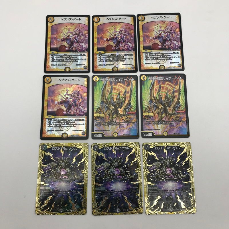 中古品】 デュエル・マスターズ ヘブンズ・ゲート DMX24 ☆ 12/54 他9