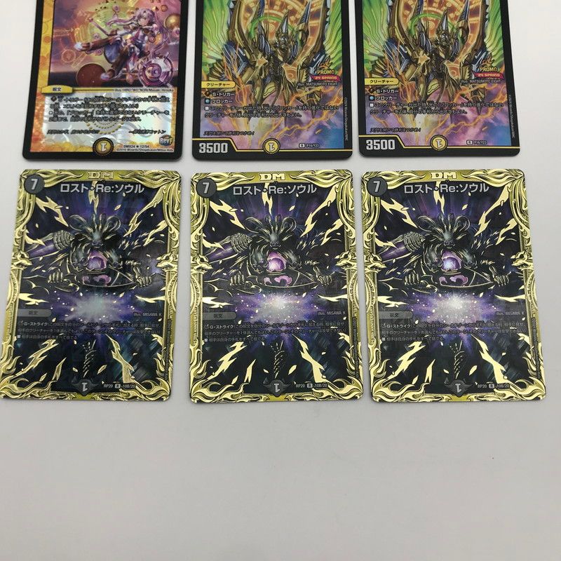 中古品】 デュエル・マスターズ ヘブンズ・ゲート DMX24 ☆ 12/54 他9