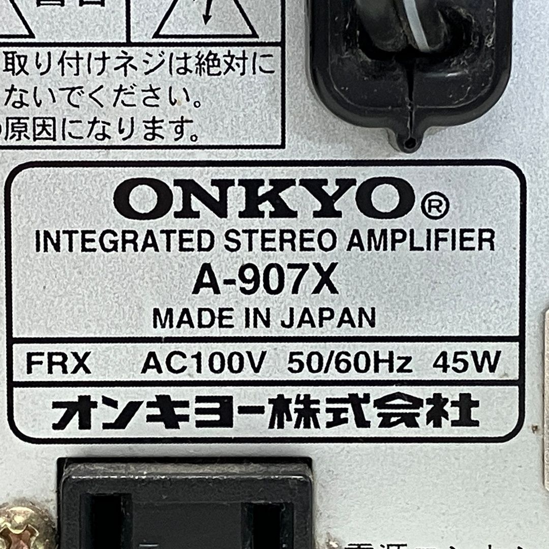 ONKYO A-907X プリメイン アンプ オンキョーAC 100V 45W 音響 機器