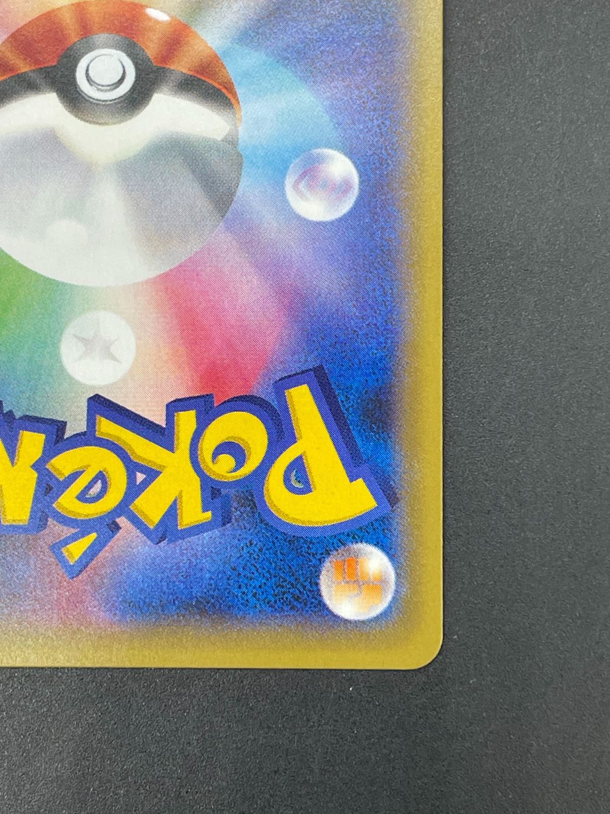 ポケモンカード ミュウツー LV.53 049/087 R 20th Anniversary CP6