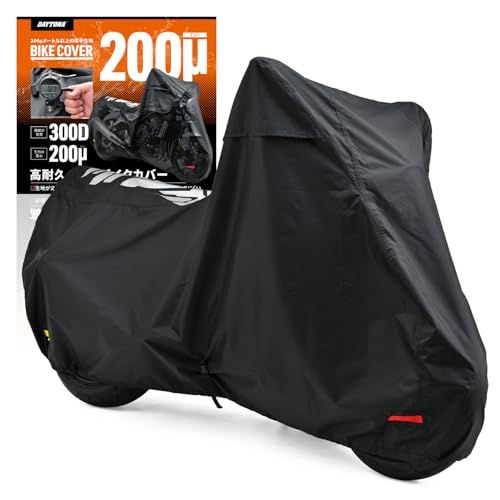 デイトナ(Daytona) バイクカバー 厚手 大型 250cc 400cc 200μm 高耐久 撥水加工 湿気対策 バイクカバー200ミュー(μ) ブラック LLサイズ 66568as 444bb097