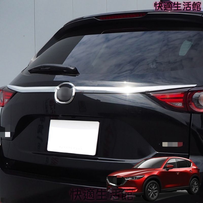 送料無料 マツダ CX-5 / CX-5 (Mazda CX-5) KF 2017-2022 年式 専用 リアエンブレム トリム カバー モール 外装 ドレスアップ カスタムパーツ ABS製 両面テープ付き 2点セット クローム かっこいい gzj718