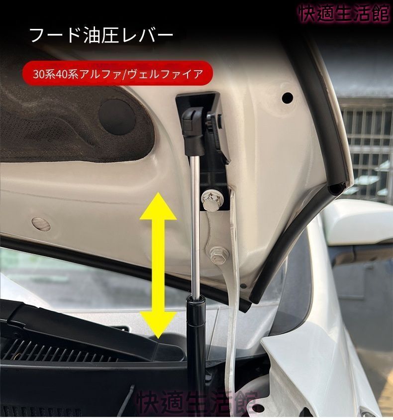 送料無料 トヨタ アルファード / ヴェルファイア (Toyota ALPHARD / VELLFIRE) 30系 40系 専用 ボンネット ダンパー ガスステー 自動開閉 外装 カスタムパーツ ステンレス製 カチット式 1ペア かっこいい gzj718