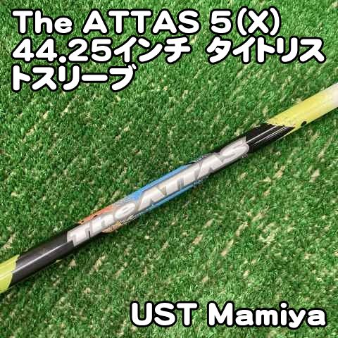 【中古】シャフト USTマミヤ The ATTAS 5（X）44.25インチ　タイトリストスリーブ/X/0[1296]ジアッタス　初代